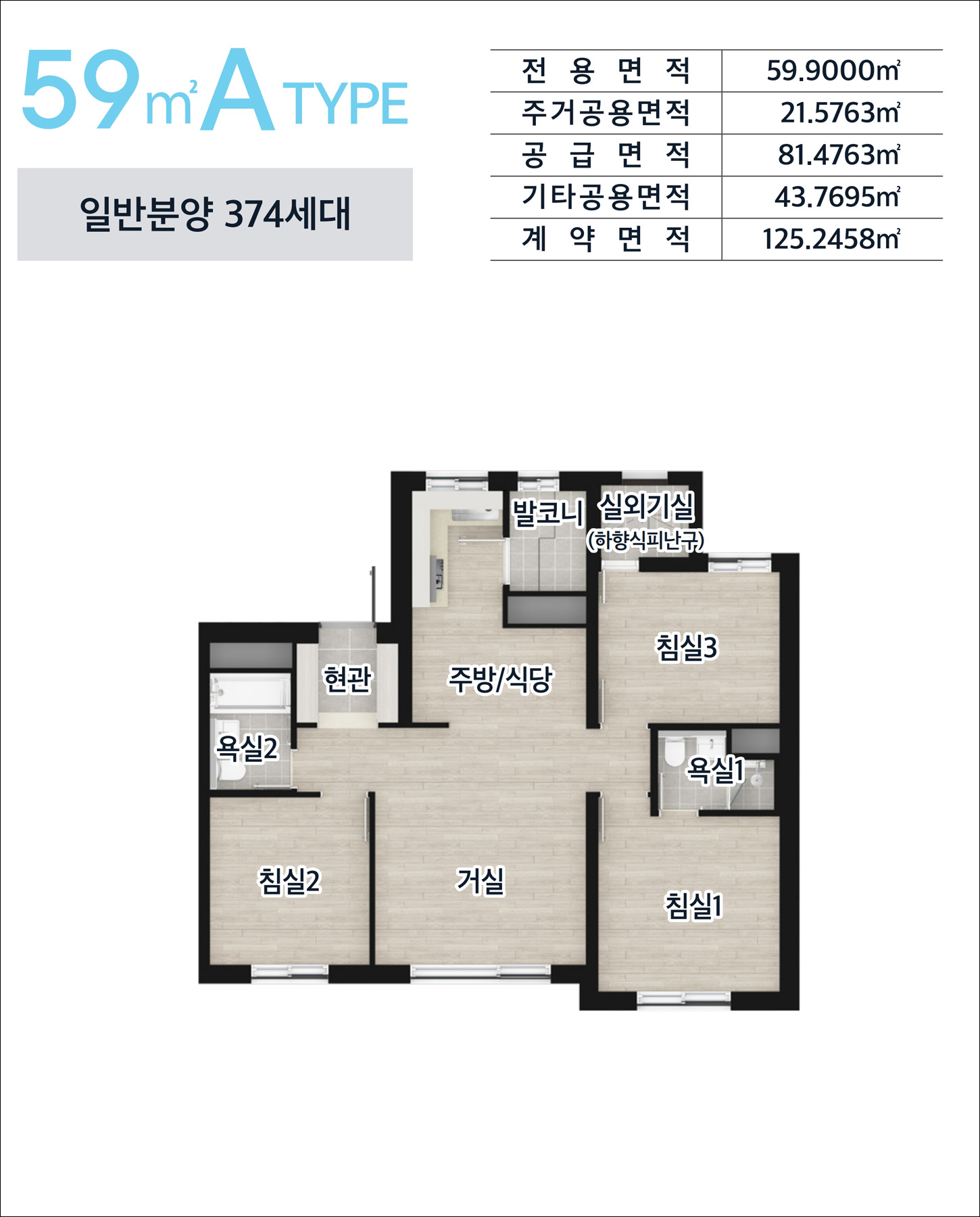 e편한한세상 부천 어반스퀘어_59A